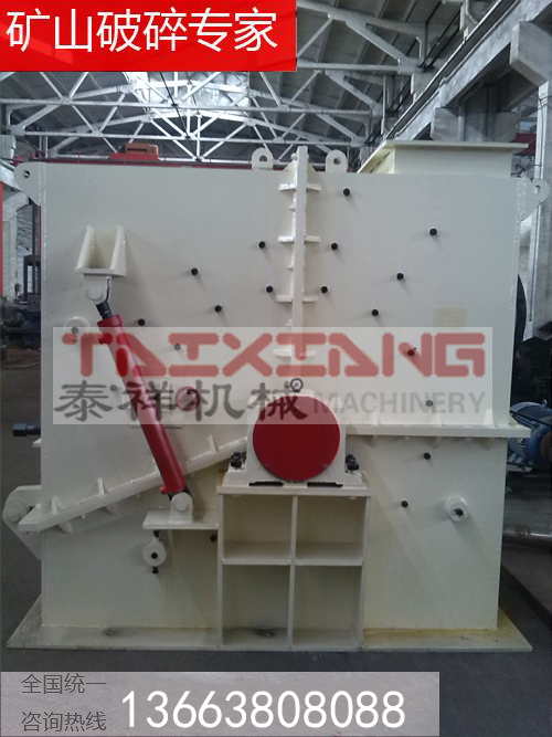 重型錘式破碎機