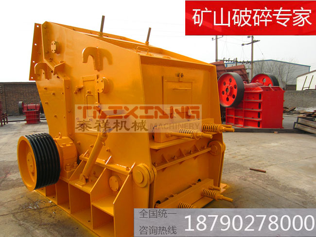 反擊式破碎機設(shè)備